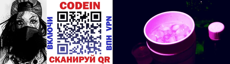 Купить  Барыш  Codein Purple Drank 