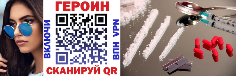 Купить закладки  Барыш  ГЕРОИН хмурый 